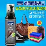 德国进口WOLY7018真皮去污保养翻毛皮鞋清洁护理磨砂皮泡沫清洗剂
