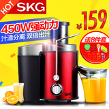 SKG ZZ1305榨汁机家用迷你全自动多功能水果汁机电动小型原汁机