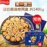[预售]优尚优品曲奇饼干蓝铁罐礼盒装 好吃的休闲零食小吃600g*2