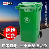240L塑料环卫垃圾筒100升小区室外物业工业大型大号户外垃圾桶箱
