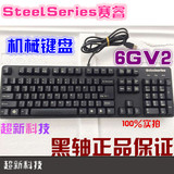 SteelSeries赛睿 6G V2游戏机械键盘cherry红轴黑轴6GV2正品二手