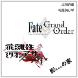Fate/Grand Order FateGO FGO 乖离性百万亚瑟王MA 白卡 代充值