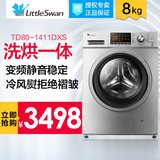 Littleswan/小天鹅 TD80-1411DXS滚筒全自动洗衣机8公斤烘干家用