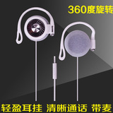 森麦 SM-IH850耳挂式耳机带麦克风话筒 挂耳运动跑步手机平板电脑