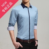 2015春季长袖修身商务男士青年衬衣纯色男装常规韩版新款品牌衬衫