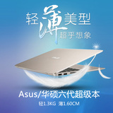 Asus/华硕 U U305UA6200超级本笔记本电脑i5六代13.3英寸固态超薄