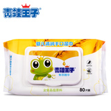 【天猫超市】青蛙王子 婴儿湿巾带盖80抽 宝宝手口湿纸巾bb柔湿巾
