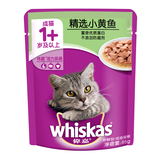 伟嘉妙鲜包成猫小黄鱼味85g 猫湿粮罐头 宠物零食鲜封包猫粮伴侣