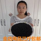 2015东北黑龙江农家自产有机黑豆绿芯小黑豆粗粮杂粮 包邮