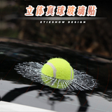 奔驰smart汽车网球3D仿真车贴个性创意贴纸足球棒球玻璃装饰车贴