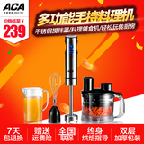 ACA/北美电器 AHM-S300 料理机 多功能料理机 手持搅拌料理机