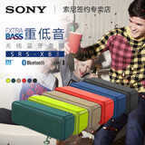 【12期免息】Sony/索尼 SRS-XB3 无线蓝牙音箱重低音 音响LDAC