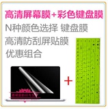 神舟战神 K4-I7极速版 笔记本键盘膜防尘垫+高清防刮屏幕保护贴膜