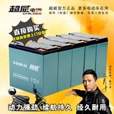 【直接购买】超威电池 电动车铅酸电池 60V20Ah（5只）电瓶车专用