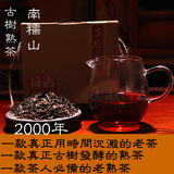 普洱茶熟茶 2000年 陈年散茶 礼盒装 古韵荷香 冰糖甜 古树熟茶