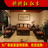 红木家具老挝大红酸枝沙发明清古典客厅组合交趾黄檀皇宫椅沙发