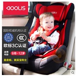 儿童安全座椅婴儿汽车车载坐椅包邮宝宝9个月-12岁3C认证正品周岁