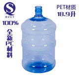食品级18.9L18.9升 PET饮水机专用净水桶/纯净矿泉水桶5加仑塑料