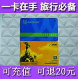 广东岭南通羊城通公交地铁通用一卡通含有押金20元可退/可定制