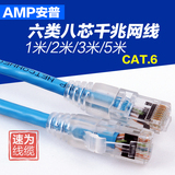 AMP安普TE六类跳线1米2米3米5米10米6类纯铜非屏蔽千兆成品网络线