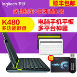 罗技K480多功能便携智能无线蓝牙键盘电脑手机平板通用K380升级版