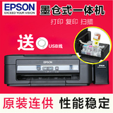 爱普生L360彩色喷墨一体机家用照片打印机复印扫描连供A4打印包邮