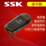 SSK飚王水晶SD读卡器SDHC高速 读卡器/数码相机读卡器SRCS026