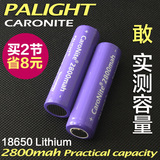 容量充电18650带保护板强光手电筒3.7V霸光caronite26650锂电池大