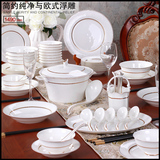 Vidsel家用高档骨瓷餐具套装 碗盘纯白浮雕金 欧式简约结婚陶瓷器