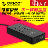 ORICO多口智能充电排插电源插座带4组USB充电防雷开关创意接线板