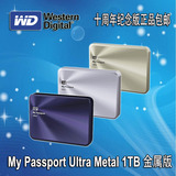 WD/西部数据My Passport Ultra Metal 1TB移动硬盘 1T金属纪念版
