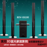 Sony/索尼 BDV-E6100无线蓝牙3D蓝光5.1家庭影院音响套装音响港行