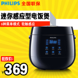 官方授权专卖店 Philips/飞利浦 HD3060 智能电饭煲2L 特价1-2人