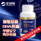 澳洲BIOceuticals高纯净孕妇高DHA鱼油 高含量孕期备孕哺乳期