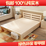 全实木床1.8 1.5松木单人床1.2实木双人床榻榻米简易儿童床架