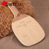 CnsTT 凯斯汀 黄金版 ABS9001单桧木 乒乓球底板 乒乓球拍底板