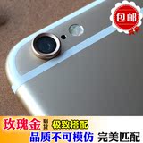 iphone6s苹果6s镜头圈保护圈iphone6plus摄像头保护套5.5/4.7金属