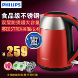 Philips/飞利浦 HD9329家用电热水壶 304不锈钢防烫烧水壶1.7L