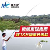 佳钓尼4.5 5.4 6.3米龙腾 二代台钓竿钓鱼竿碳素超轻超细渔具