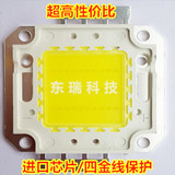 30W大功率LED集成灯珠 投光灯光源 台湾新世纪芯片 高性价比 热销