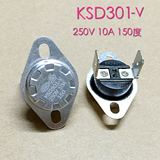 正厂 电暖器配件 KSD301-V 油订限温器250V/10A/150度 原装正品
