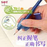 热卖日本蜻蜓ND-KESY握笔器 TOMBOW 蜻蜓握笔器 写字矫正器 右手