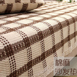 素雅简约棉麻茶格子手工沙发垫 加厚老粗布沙发巾/沙发垫罩