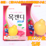 润喉糖 韩国进口 乐天 柠檬味  38g 草莓味 蓝莓味 混合口味粉盒