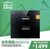 Vatti/华帝 ZTD90-i13009 嵌入式消毒柜 家用臭氧紫外线消毒碗柜