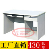 北京钢制电脑桌 钢制办公桌 小型办公桌 铁皮办公桌工位桌