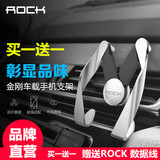 ROCK 苹果6s plus车载手机支架汽车空调出风口导航多功能金属支架