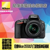 Nikon/尼康D5500套机(18-140mm)数码单反相机 全国联保