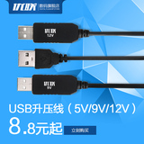 USB转DC5.5*2.1mm充电线供电线圆孔9V12V升压线 路由器USB电源线