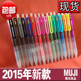 香港代购MUJI笔无印良品笔顺滑按压笔0.5mm 16色Pc软垫啫喱笔新款